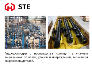 12972243 ������������ ����� ����������� ���������� SANY BHL95